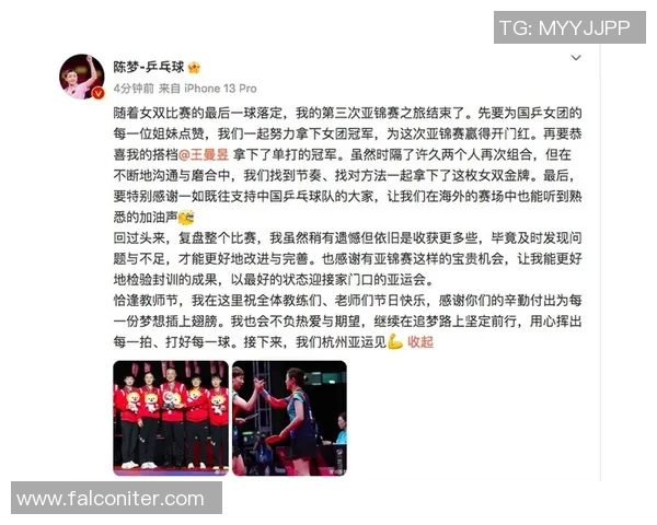 杭州乒乓球队与成都乒乓球队比赛复盘及经验总结分析 杭州乒乓球队与成都乒乓球队比赛复盘及经验总结分析