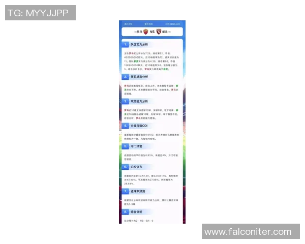 深入解析足球14场中奖规则及奖金分配细则详解